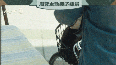 是花朵就要努力绽放:《人世间》的女性花语