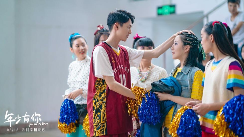 《年少有你》即将上映 看点满满开启全新校园青春喜剧