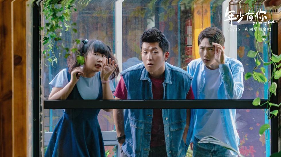 《年少有你》即将上映 看点满满开启全新校园青春喜剧