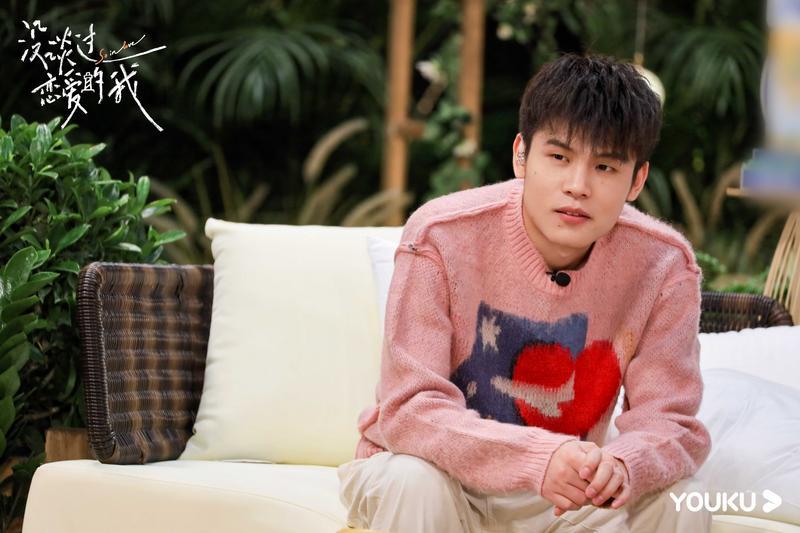 《没谈过恋爱的我》何广智分享感情观