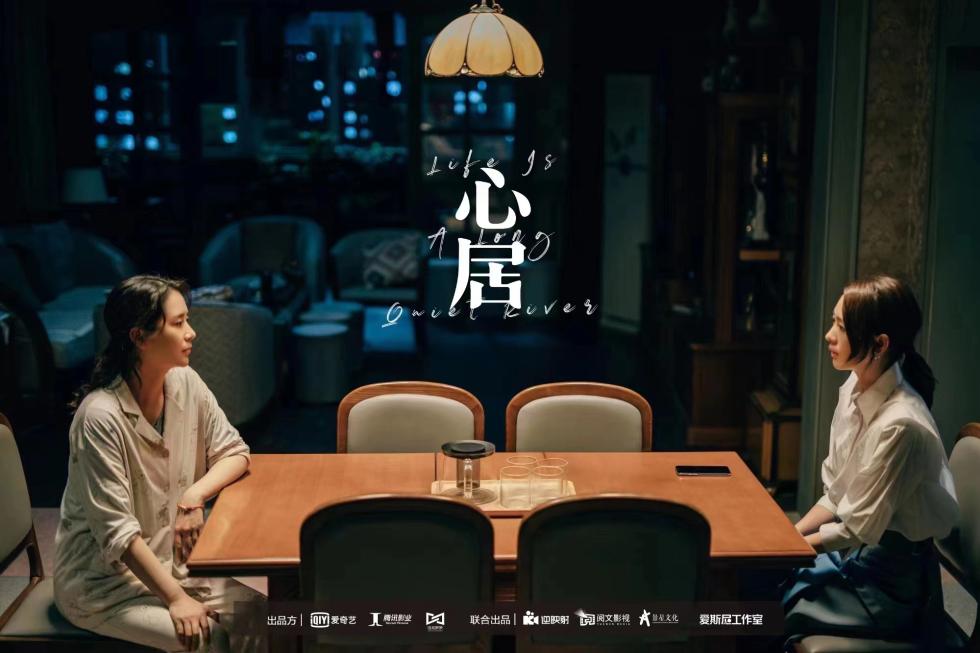 电视剧《心居》定档3月17日 海清童瑶即将上演姑嫂大战引存眷