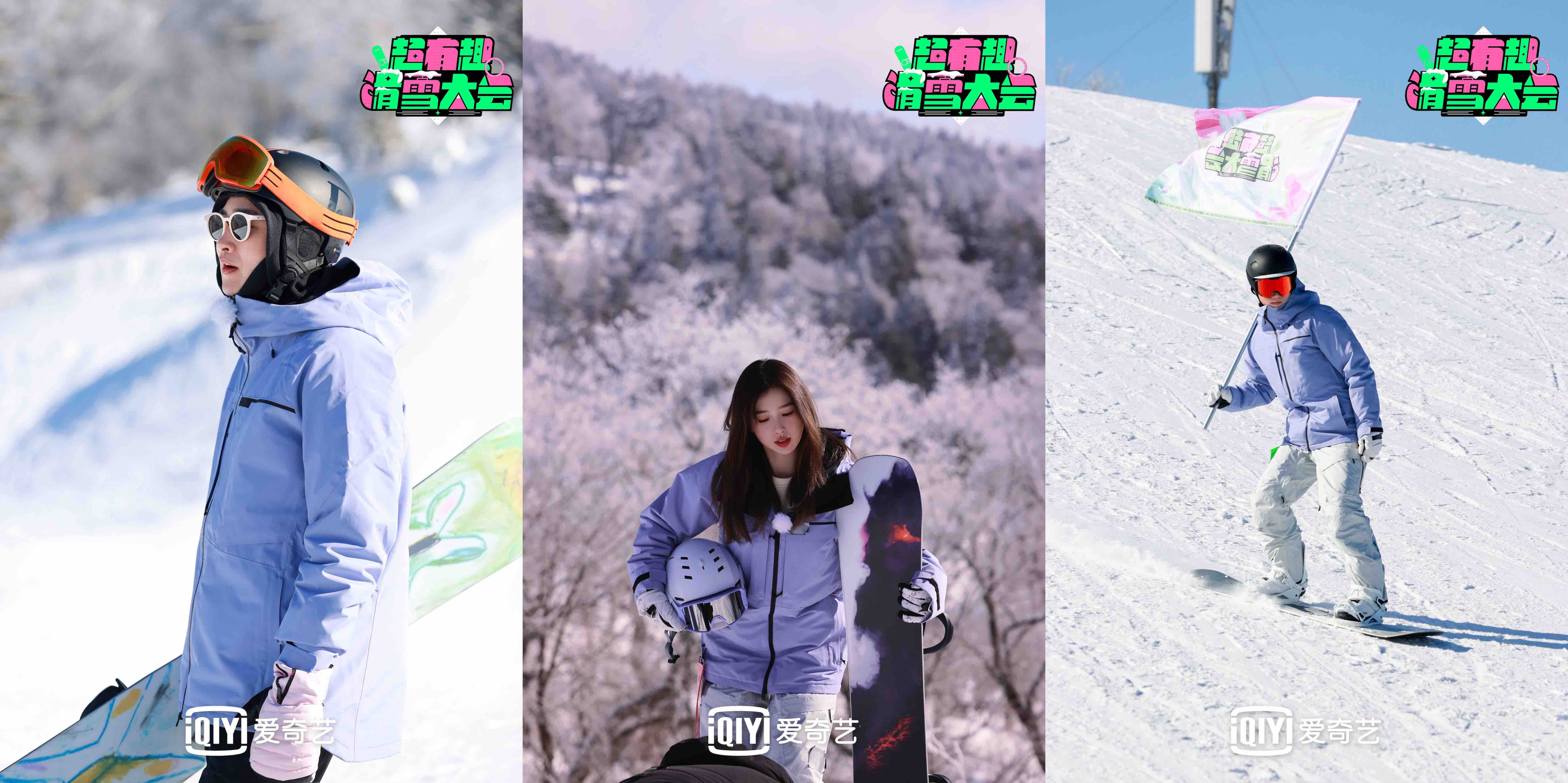 《超有趣滑雪大会》收官 超滑家族细数彼此陪伴的瞬间