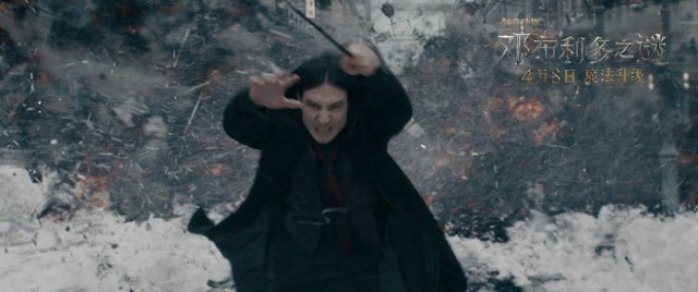 《神奇动物:邓布利多之谜》曝“背叛”版预告片