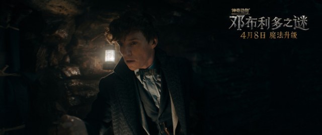《神奇动物:邓布利多之谜》曝“背叛”版预告片