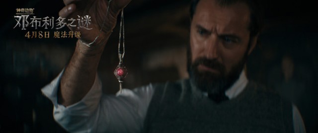 《神奇动物:邓布利多之谜》曝“背叛”版预告片