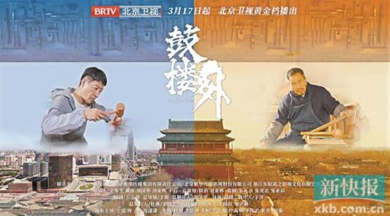 于震变身京城木匠，《鼓楼外》呈现“艺大于天”工匠精神