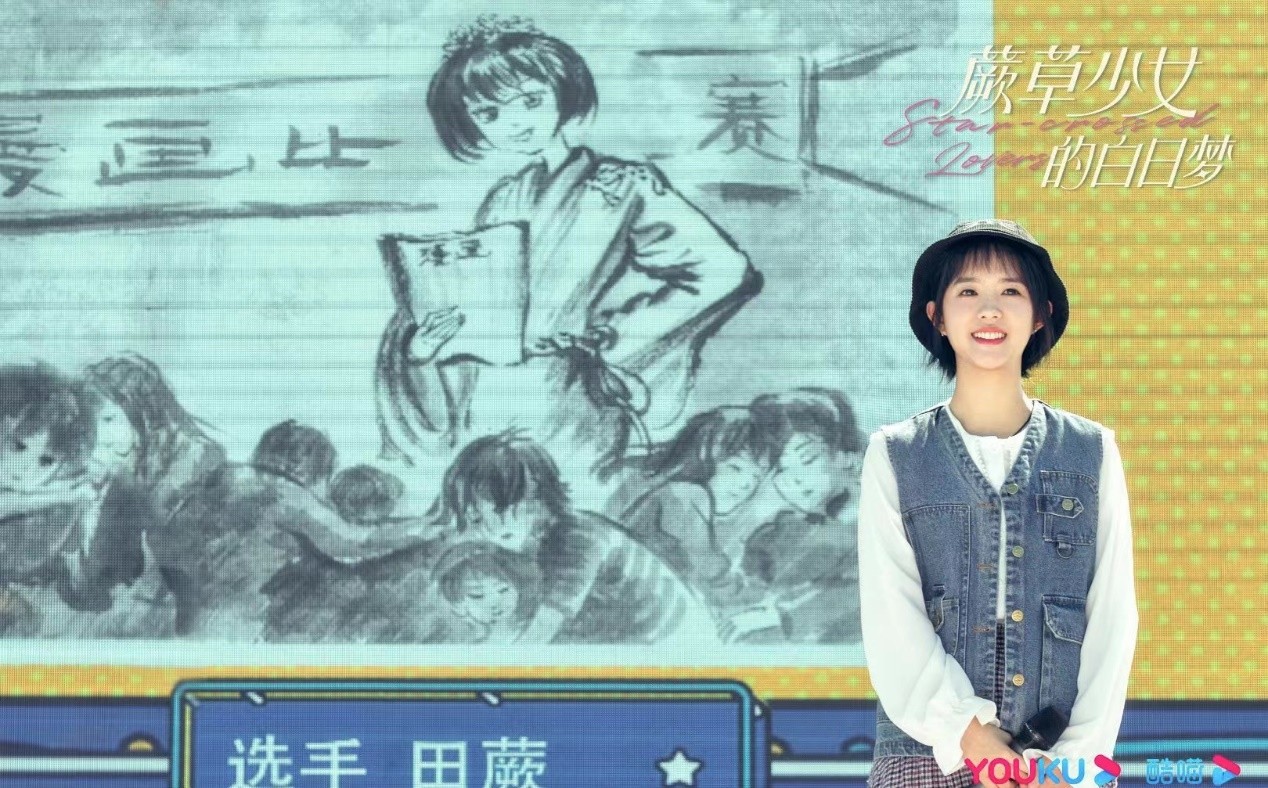 何蓝逗春日甜剧《蕨草少女的白天梦》热播 演技可圈可点