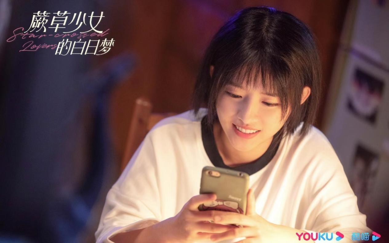 何蓝逗春日甜剧《蕨草少女的白天梦》热播 演技可圈可点