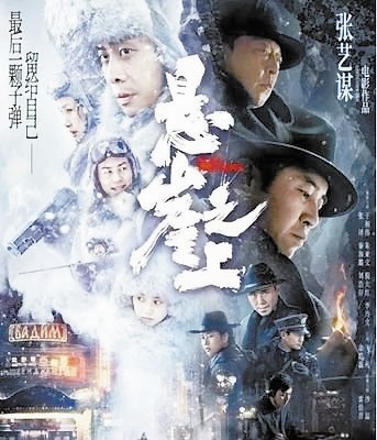 谍战片《悬崖之上》续集可期