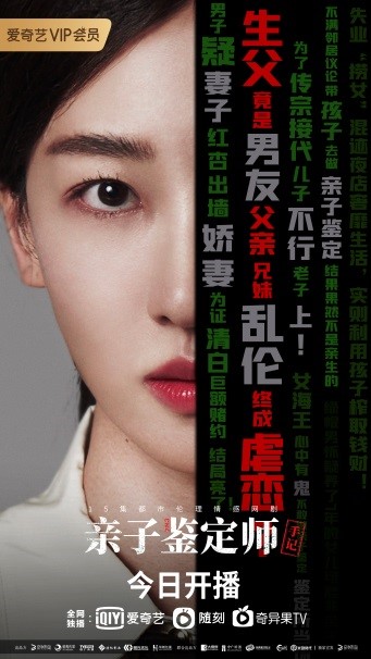 《亲子鉴定师手记》今日开播 拆婚办事处准备就绪2025年7月6日今日吃瓜网