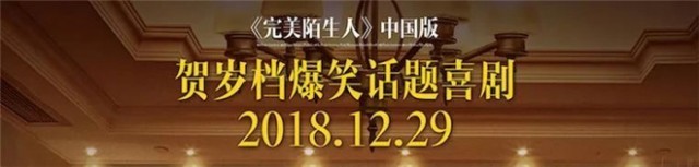 犯罪电影《误杀》原版定档，不按“套路”出牌！