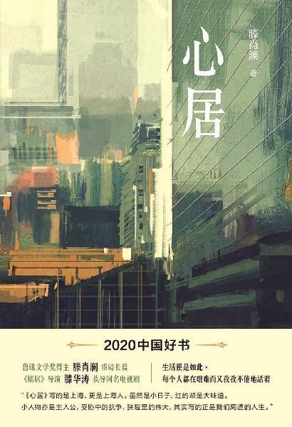 有时代温度和人间烟火的上海生活画卷