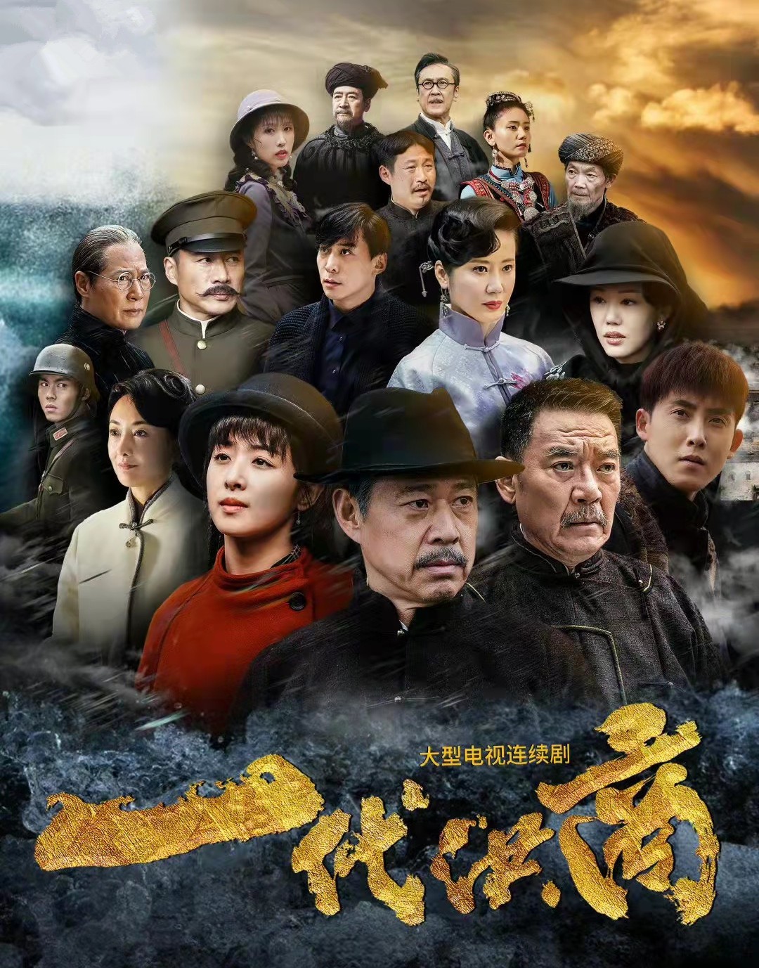 《一代洪商》热播 老戏骨飙戏超卓，剧情扣人心弦