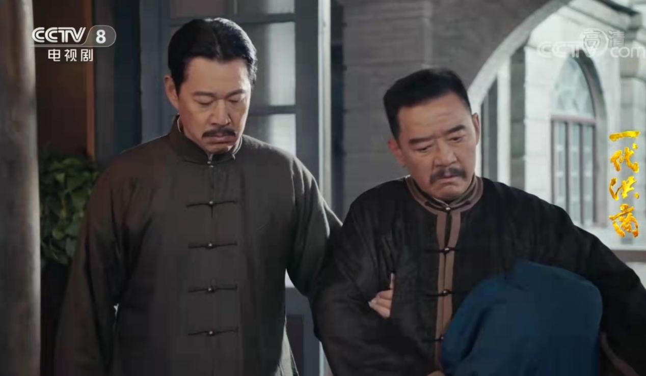 《一代洪商》热播 老戏骨飙戏超卓，剧情扣人心弦