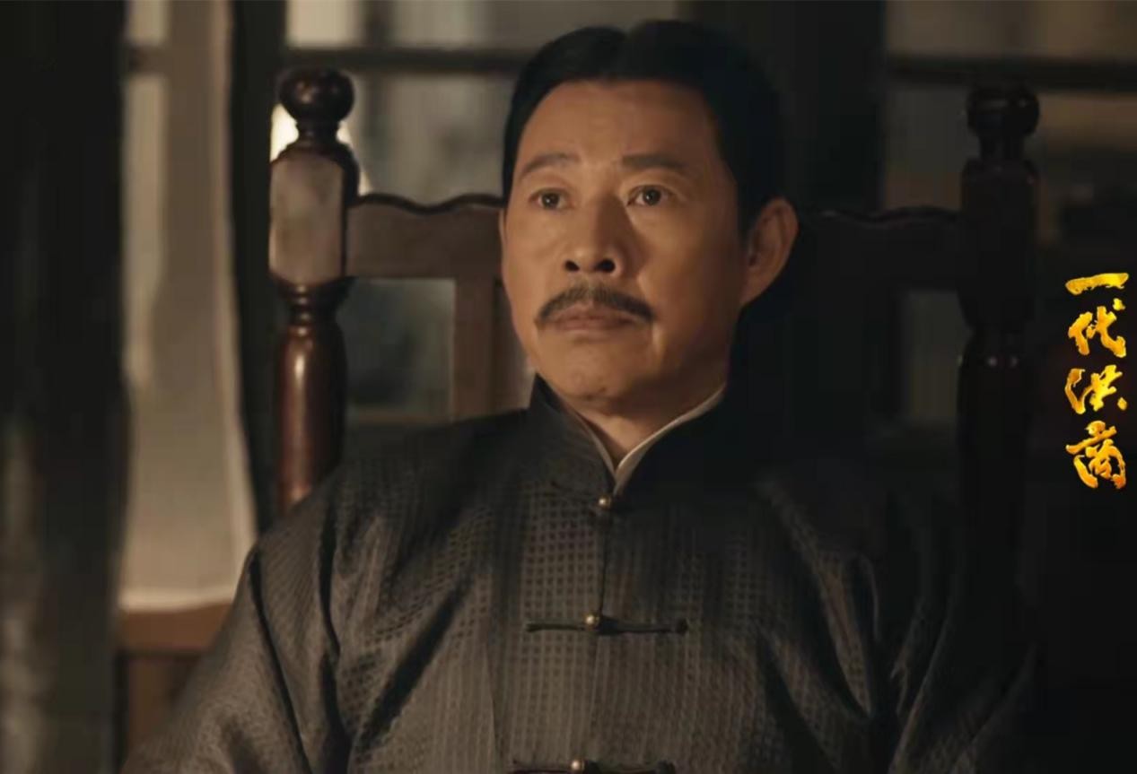 《一代洪商》热播 老戏骨飙戏超卓，剧情扣人心弦