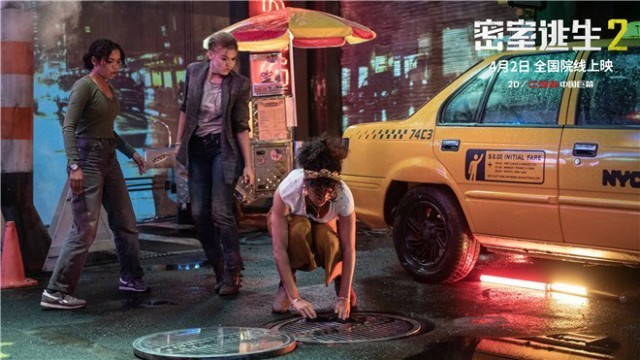 《密室逃生2》曝“酸雨街道”片段