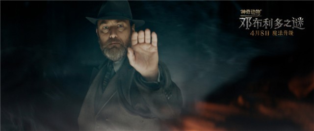 《神奇动物3》曝中国独家预告 魔法天来世纪对决