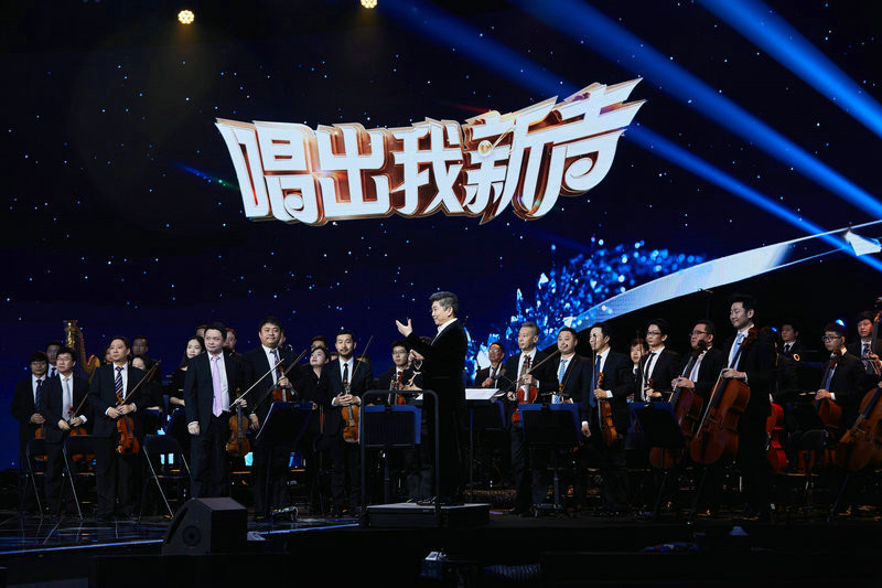 央视《唱出我新声》迎收官 用音乐表达态度