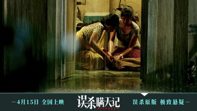 误杀原版《误杀瞒天记》辩论升级 4月15日见证智慧与勇气的角力