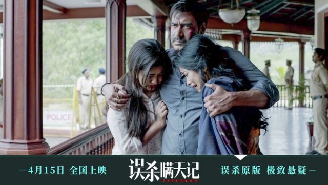 误杀原版《误杀瞒天记》辩论升级 4月15日见证智慧与勇气的角力