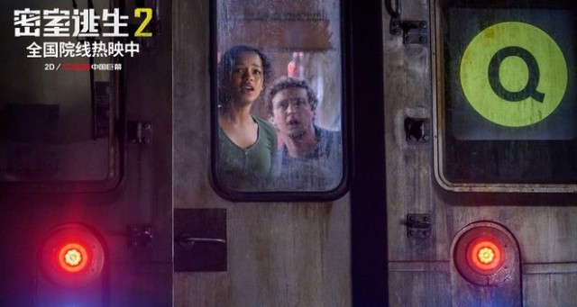 惊悚电影《密室逃生2》小长假票房破2350万