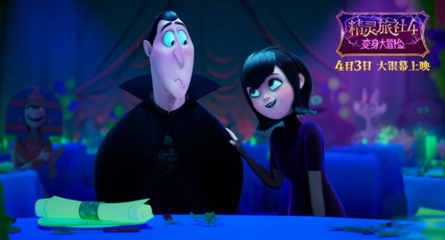 口碑票房双领跑 《精灵旅社4》成清明小长假家庭观影首选