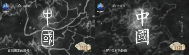 央视剧评 ｜《大美中国诗话清明》：“节日+”的新探索