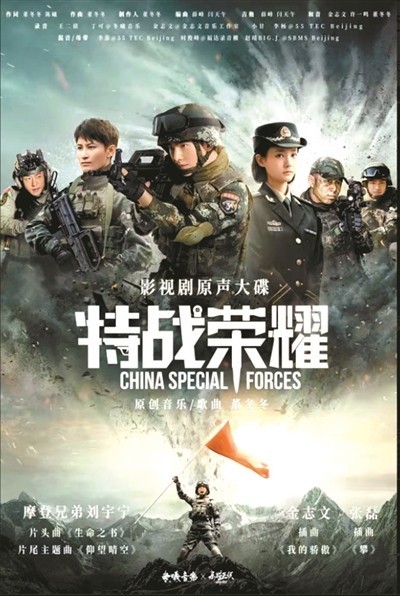 “文艺兵”出演“硬核”特种兵不一样的“流量”打开方式