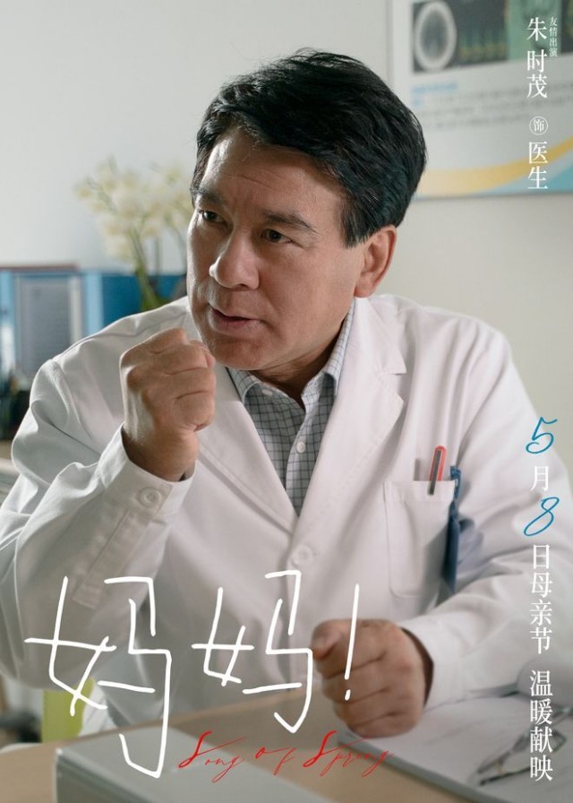 《妈妈！》曝首支长预告 吴彦姝奚美娟演绎阿尔茨海默亲情故事