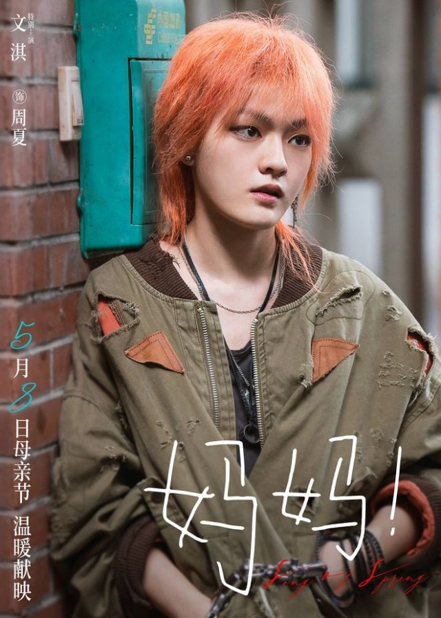 《妈妈！》曝首支长预告 吴彦姝奚美娟演绎阿尔茨海默亲情故事