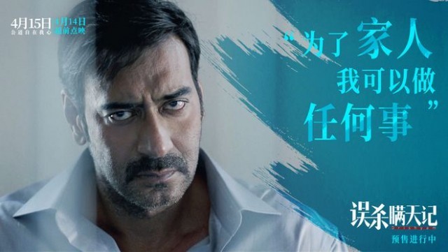 《误杀瞒天记》预售正式开启 4月15日“犯罪家族”为爱而战