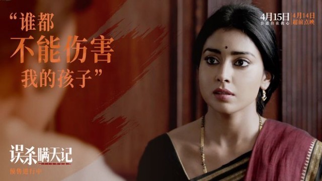 《误杀瞒天记》预售正式开启 4月15日“犯罪家族”为爱而战