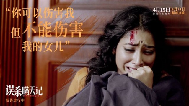《误杀瞒天记》预售正式开启 4月15日“犯罪家族”为爱而战