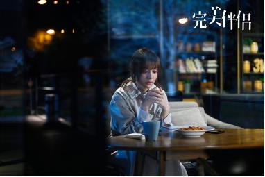 高圆圆张鲁一携《完美伴侣》温暖回归