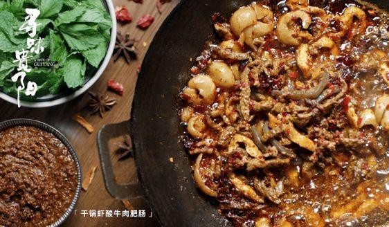 这部美食记载片，如何拍出贵阳的烟火气？