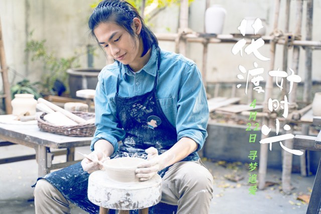 《花渡好时光》定档4.22 回乡青年演绎人生百味