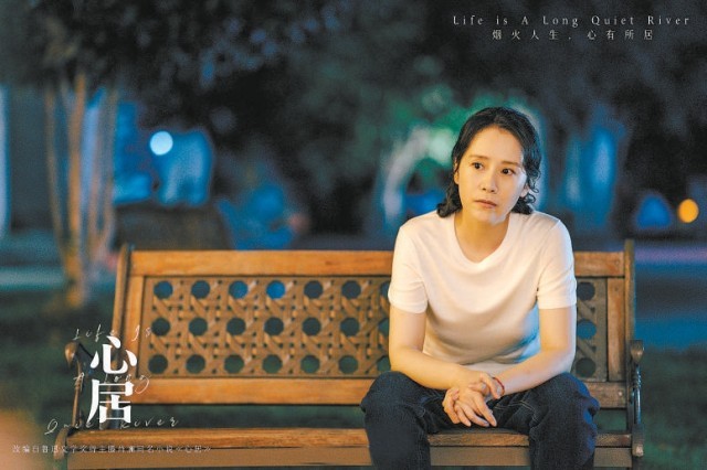 女性题材作品继承走红荧屏 中生代女演员进入“第二春”?