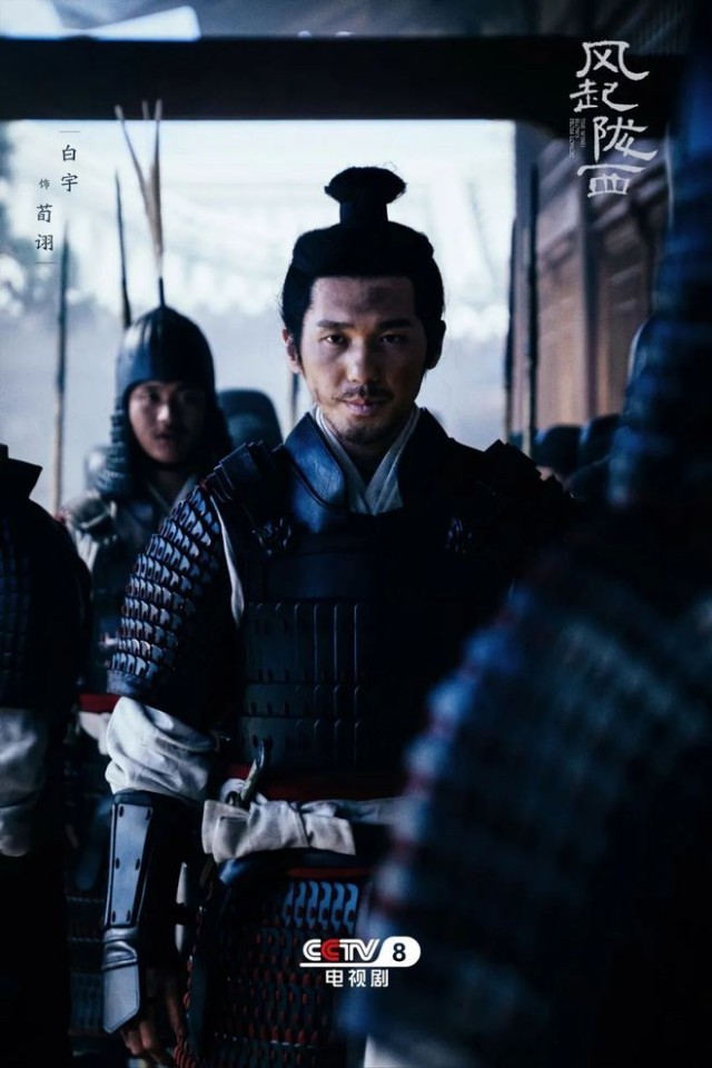 风起在即,“弈”决高下!《风起陇西》4.27定档央八