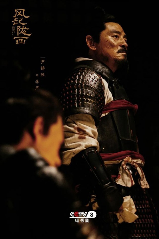 风起在即,“弈”决高下!《风起陇西》4.27定档央八