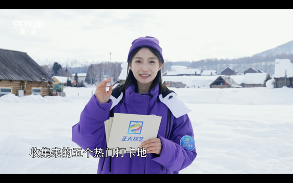 总台常青节目又双叒叕上新！跟着《正大综艺》“深度打卡”祖国绿水青山