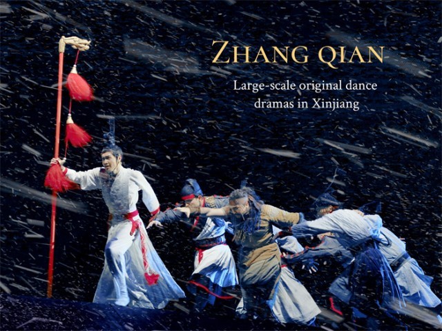 李松霖主演大型历史题材原创舞剧《张骞》乌鲁木齐公演