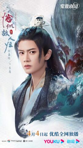 任嘉伦发长文告别《恰似故人归》：替长意欢喜