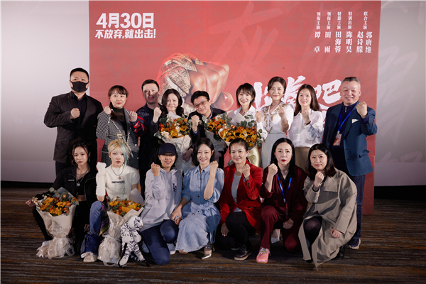 谭卓、田雨领衔主演《出拳吧，妈妈》将映