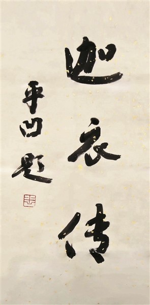 网络小说《迦衣传》将拍影视剧