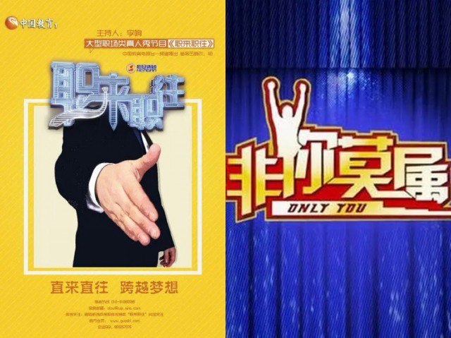 职场综艺12年变迁：更真实、更多元、更共情