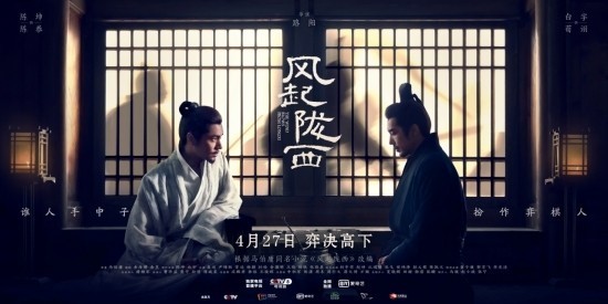 电视剧《风起陇西》:探三国风云,展文化风骨