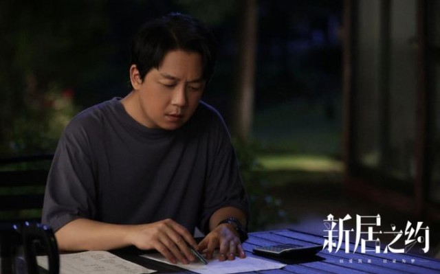 《新居之大抵》镜头对准家装行业 讲述“装修之苦”