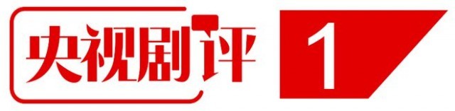 央视剧评 ｜《风起陇西》：大时代变局中的人间情义“结”