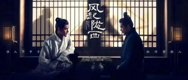 央视剧评 ｜《风起陇西》：大时代变局中的人间情义“结”