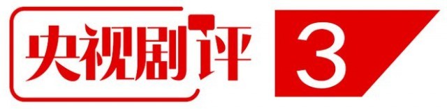 央视剧评 ｜《风起陇西》：大时代变局中的人间情义“结”